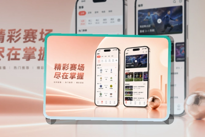 熊猫体育Google Play下载入口页面